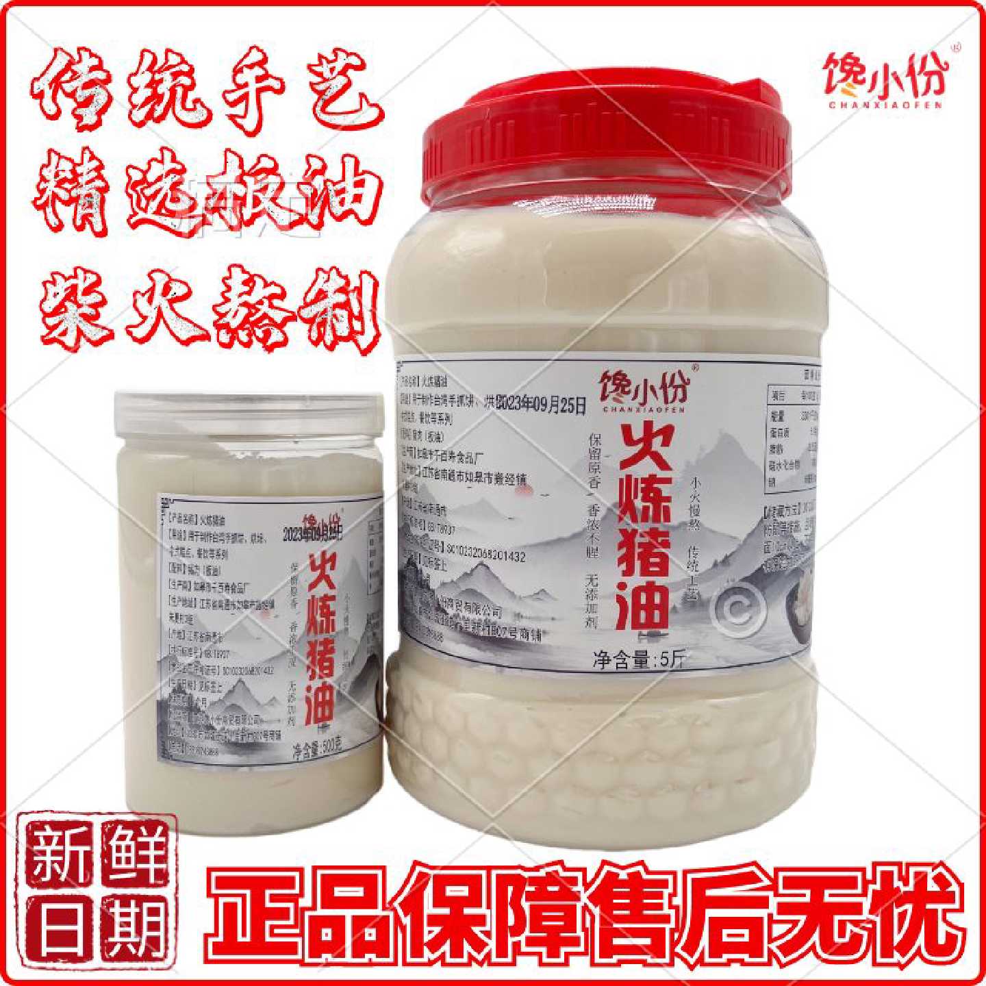 新鲜猪油家用商用食用火炼猪油板油炒菜拌饭猪油膏烘焙起酥油包邮