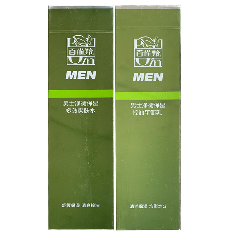 百雀羚男士净衡保湿控油组合水乳