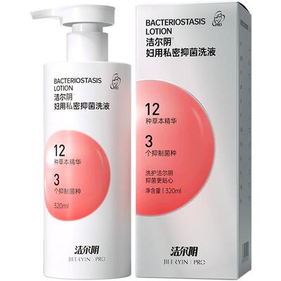 洁尔阴12重草本抑菌洗液320ml