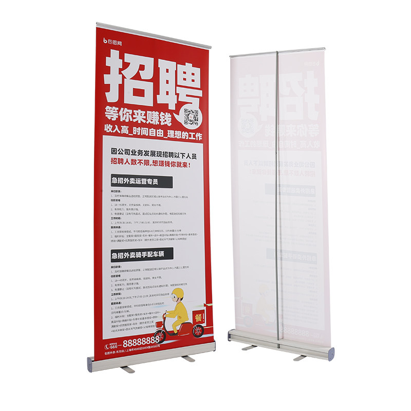易拉宝展示架定制易拉架立式广告牌招聘x展架海报设计制作展示牌