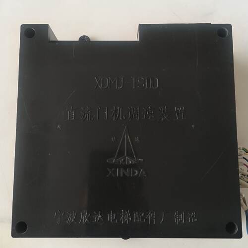 询价-欣达直流门机调速器TS80  XDMJ-TS110宁波欣达L