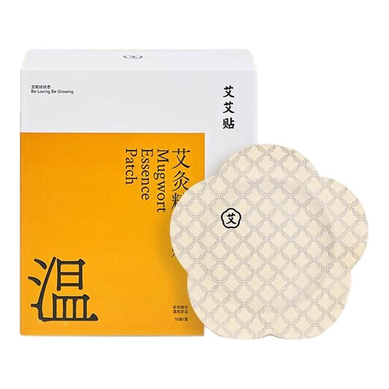 艾艾贴深圳前海艾灸精华贴艾草三伏贴蕲艾精油贴肩颈热敷暖腹贴