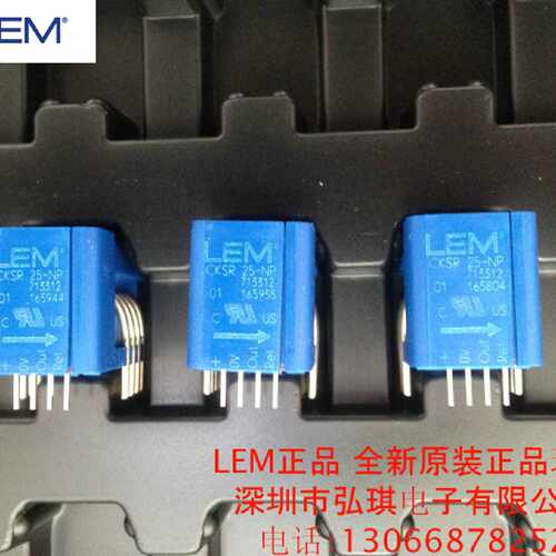 议价瑞士莱姆LEM莱姆互感器CKSR15-NP/SP1  全新莱姆原装正品供应