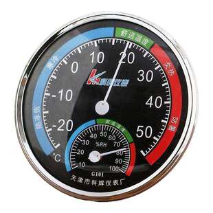 室内温度计家用高精度精准婴儿房气温计冰箱温度湿度表干温湿度计