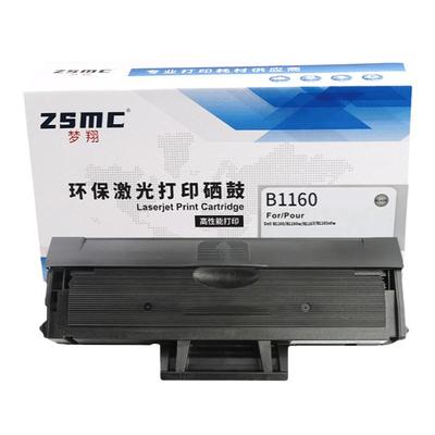 ZSMC戴尔B1160硒鼓B1163粉盒