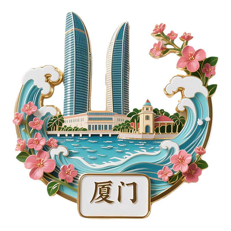 厦门文创冰箱贴金属鼓浪屿城市旅游纪念品立体创意磁吸装饰礼品