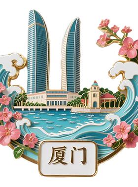 简欣厦门城市旅游冰箱贴纪念品