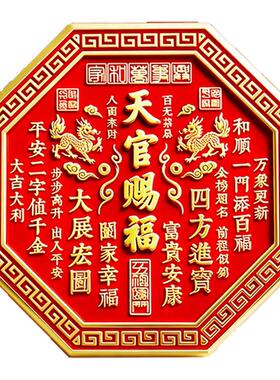 天官赐福门贴解决门对门麒麟牌匾