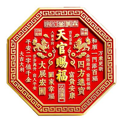 天官赐福门贴解决门对门麒麟牌匾