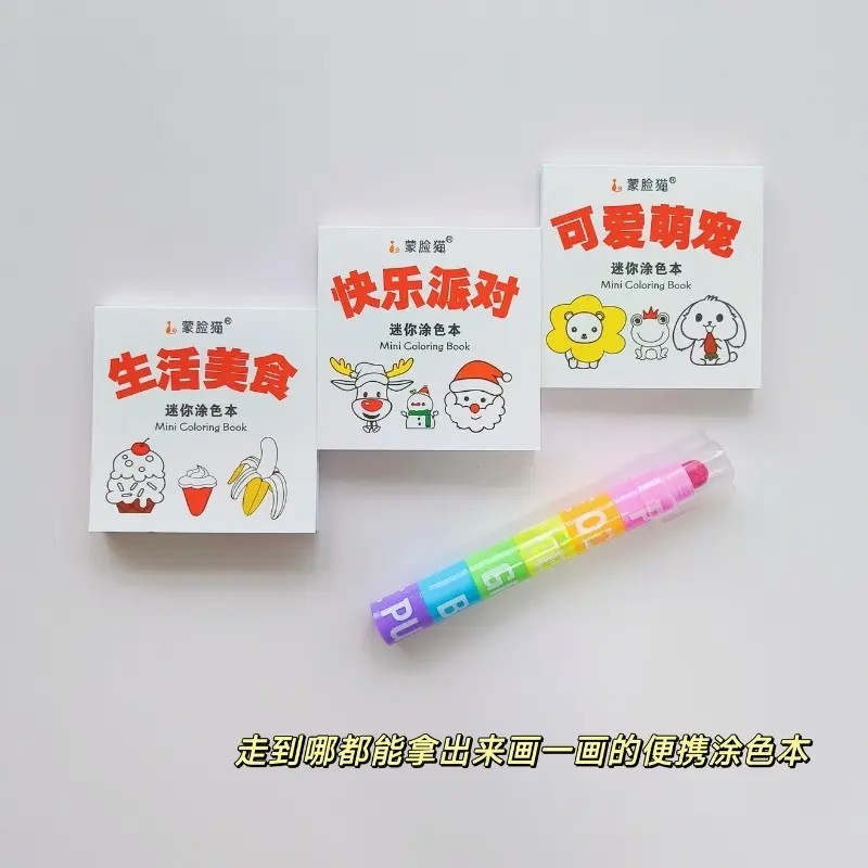 口袋便携玩具迷你涂色本宝宝长途旅行解闷打发时间绘画本拼接蜡笔