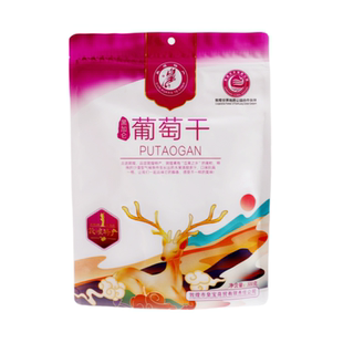 黑加仑葡萄干甘肃敦煌皇宝特产原味自然阴干300克独立小包装零食