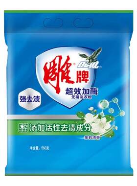 一件代发 雕牌超效加酶洗衣粉560g 清香茉莉深层去污衣物清洁