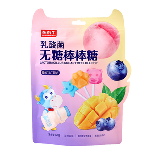 乳酸菌无蔗糖棒棒糖不添加蔗糖水果味营养儿童宝宝健康官方旗舰店