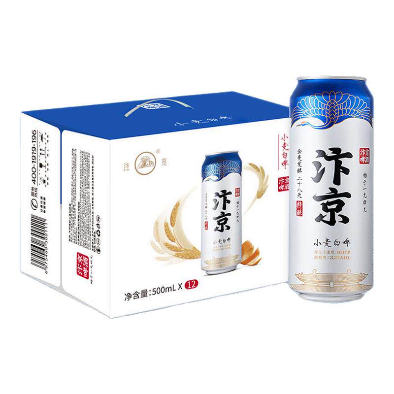 汴京精酿啤酒原浆白啤
