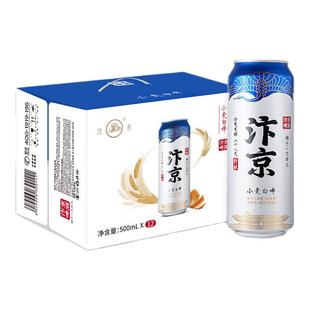 汴京精酿啤酒啤酒整箱批发原浆白啤全麦白啤黄啤拉格瓶装易拉罐装