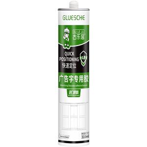 广告字专用胶广告牌kt板粘胶强力