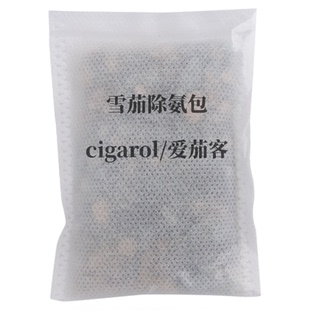 雪茄除氨包雪茄乐扣保湿盒专用净化氨气醇养好茄强劲吸附臭味去氨