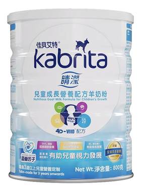佳贝艾特港版睛滢儿童4段羊奶粉
