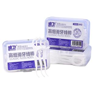 牙线棒独立包装超细家庭装医用无菌牙签野餐随身盒装一次性便携