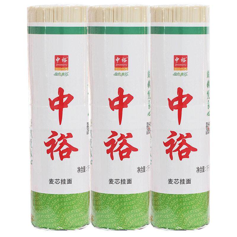 中裕山东麦芯挂面筋道爽滑面条