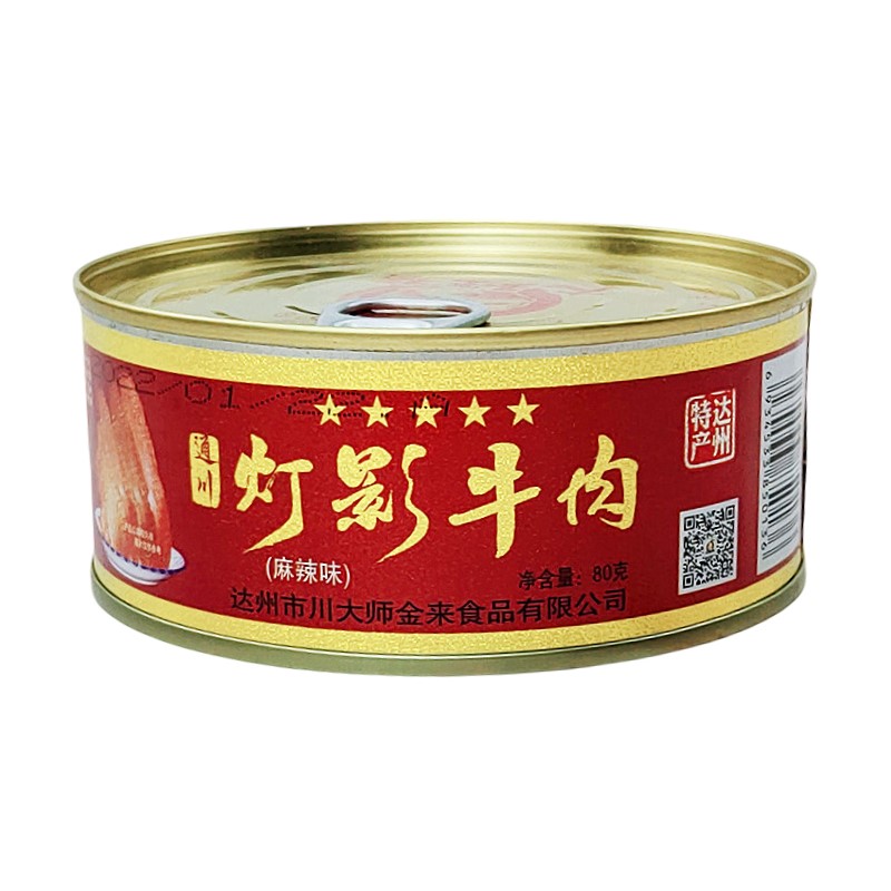 大班指5星80g灯影罐头