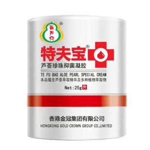 特夫宝芦荟珍珠抑菌凝胶湿痒护臀痱子口水淹红特夫宝葫芦仔宝宝膏