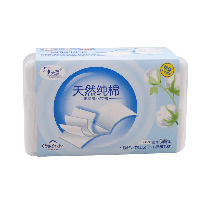 伊采莲化妆棉卸妆棉片卸妆用脸部纯棉拉伸湿敷洁面巾厚薄款盒装女