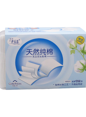 伊采莲化妆棉卸妆棉厚薄款盒装女