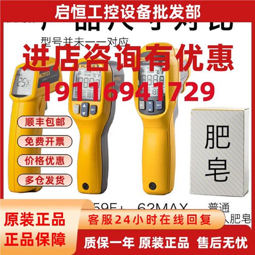议价美国59红外线测温仪62max测温枪mt4max