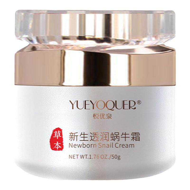 悦优泉醒肌透润蜗牛霜保湿抗皱