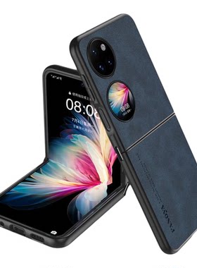 适用新华为Pocket2优享版手机壳