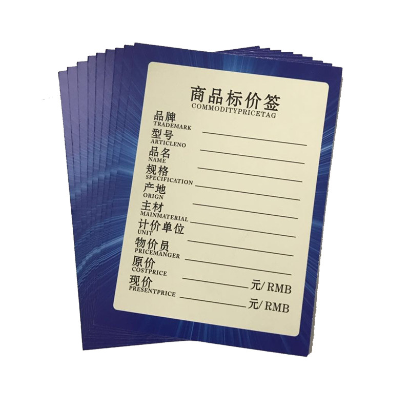 红星标价签红星美凯龙定制标价牌