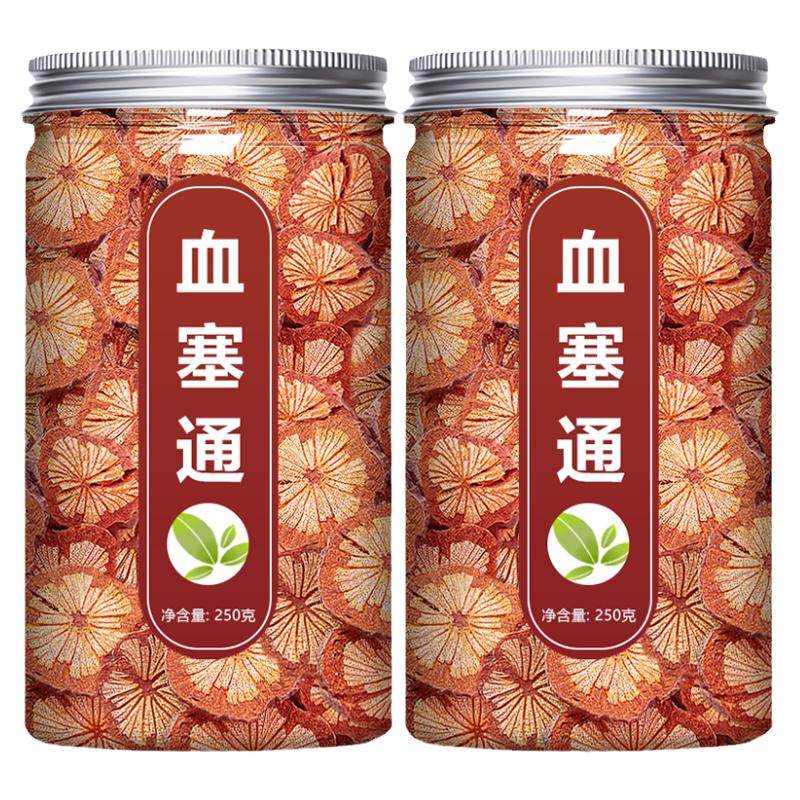 血塞通中药材500g正品野生云南大血藤红腾脑血通片泡茶中草药红腾