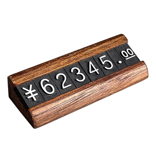 实木价格展示牌商品标价牌胡桃木价格标签牌标价签高端数字价签标牌架手机签超市烟酒价钱珠宝价码牌贴立牌