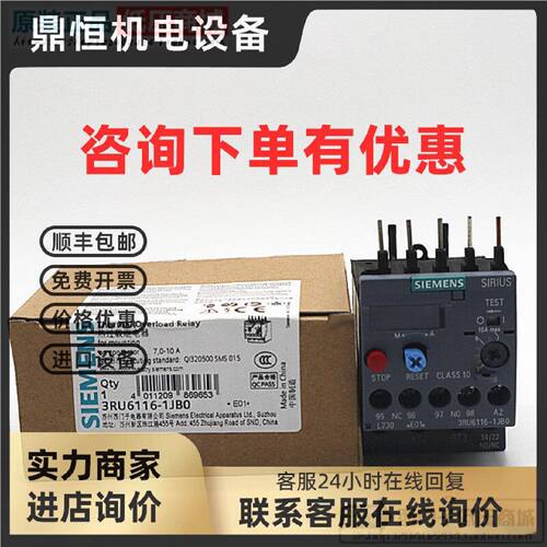 议价原装正品SIEMENS西门子热继电器3RU6116-1JB0 7-10A