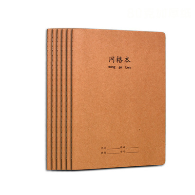 浪人文化练习本16开作业本