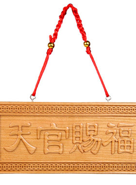 桃木天官赐福挂件立体木雕装饰