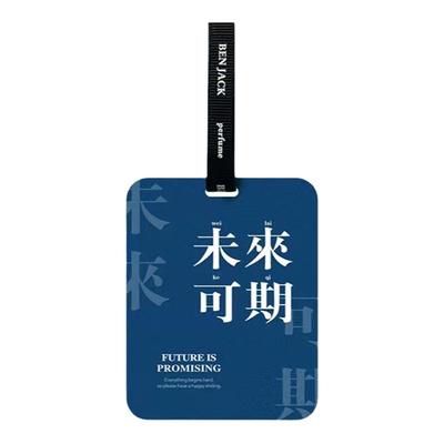 平安喜乐车用安全挂式香水