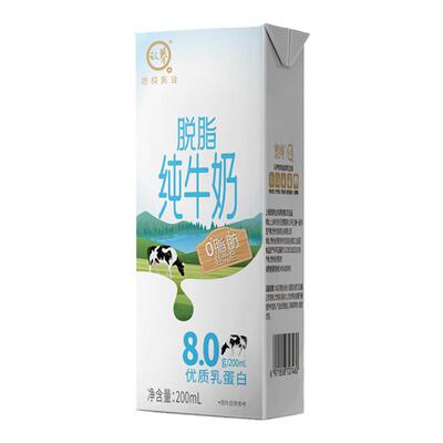 4.0蛋白0脂肪纯牛奶脱脂