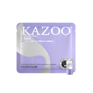 【迪丽热巴同款】KAZOO可逐多肽颈膜贴提拉紧致抗皱淡化颈纹颈霜