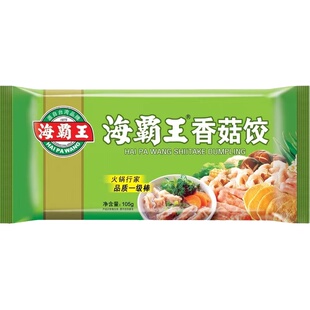 潮汕海霸王 香菇饺虾饺沙茶饺鱼饺四种口味同一价格一件25包
