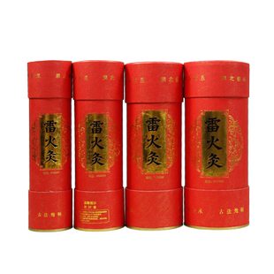 7cm雷火灸大炮加粗艾灸条家用纯艾绒熏艾大号防烫全身纯艾条悬灸