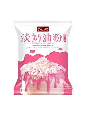 皮小贱奶油粉做蛋糕裱花奶油