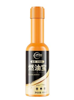 仆旅燃油宝汽车除积碳节油