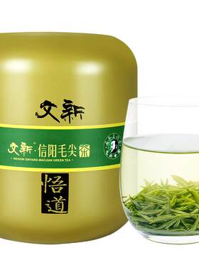 文新信阳毛尖明前珍品悟道60g