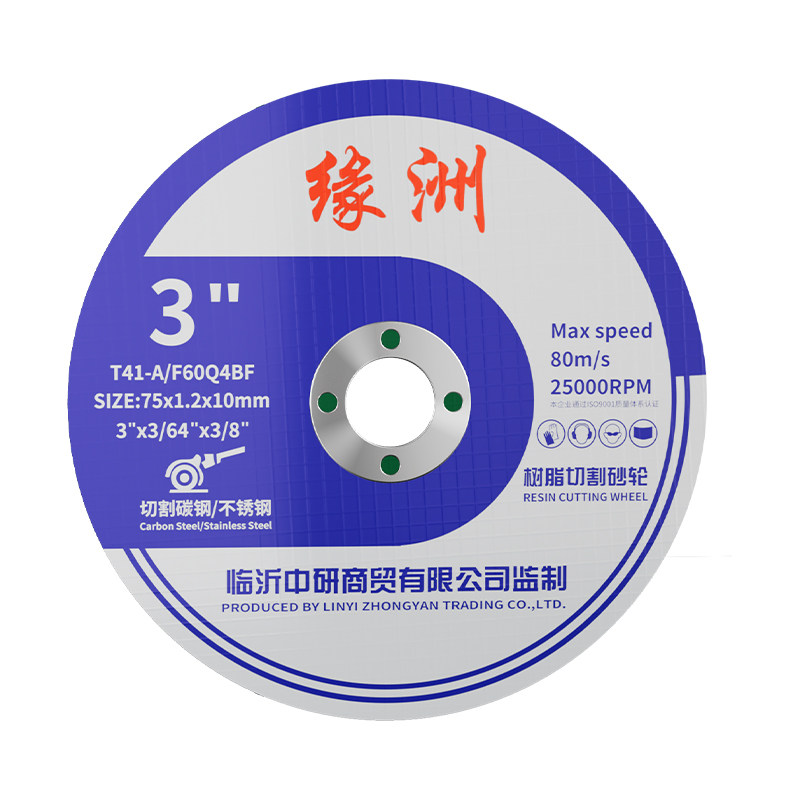 角磨机切割片金属迷你切割锯片不锈钢专用小手磨机砂轮片磨光片