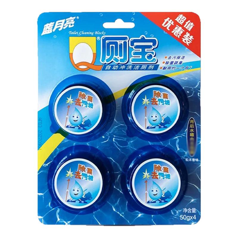 蓝月亮厕宝50g*4植物草本精华