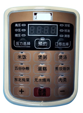 厂家促销电压力锅电脑板
