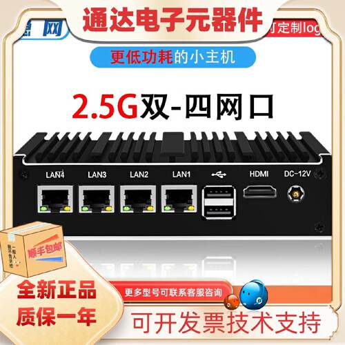 议价迷你工控机J4125/N5105/N100/J6412无风扇微型电脑主机爱快软