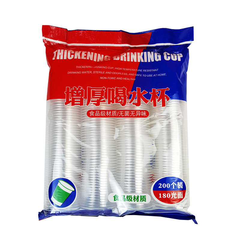 一次性透明商用加厚小号塑料杯